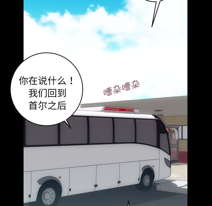 第28话 - 第61.jpg页