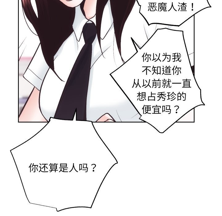 第28话 - 第72.jpg页