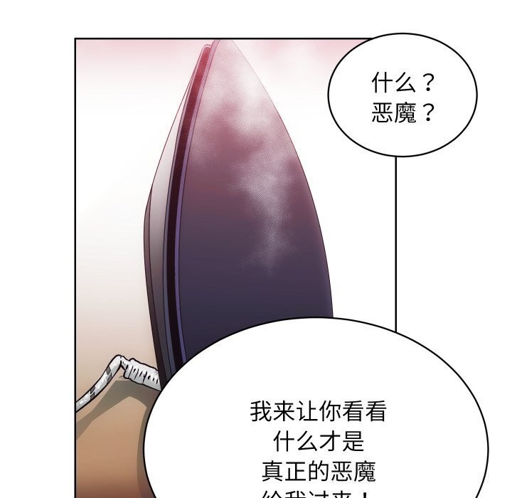 第28话 - 第73.jpg页
