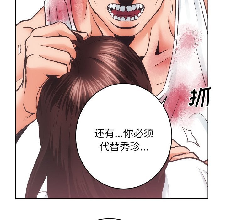 第28话 - 第75.jpg页