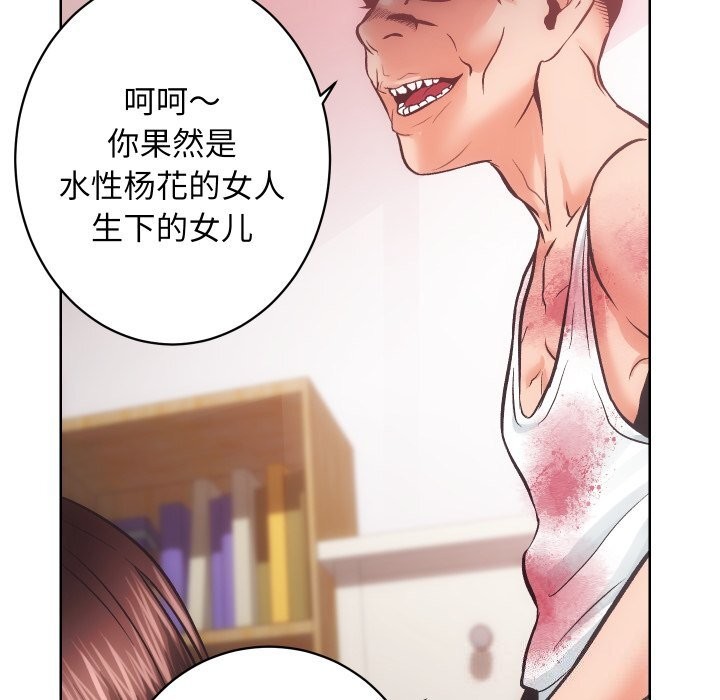 第28话 - 第84.jpg页