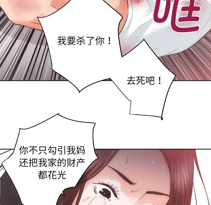 第28话 - 第88.jpg页