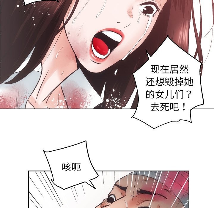 第28话 - 第89.jpg页