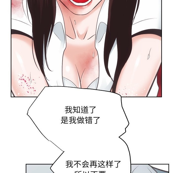第28话 - 第93.jpg页