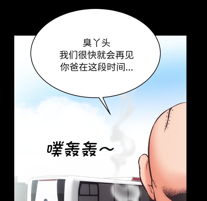 第28话 - 第101.jpg页