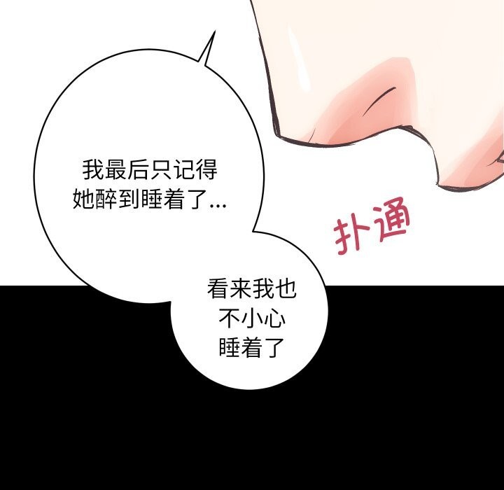 第28话 - 第111.jpg页