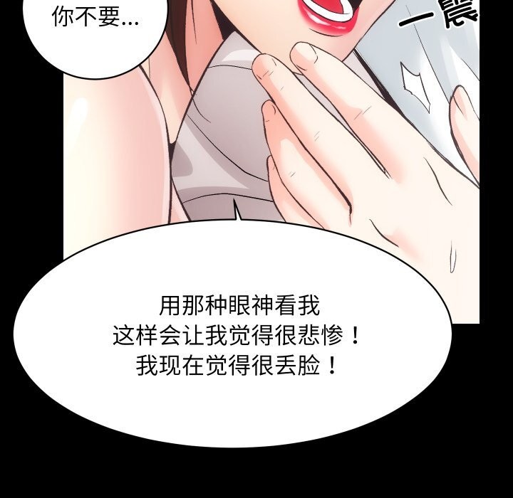 第28话 - 第114.jpg页