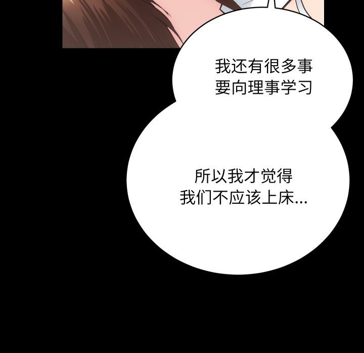 第28话 - 第116.jpg页
