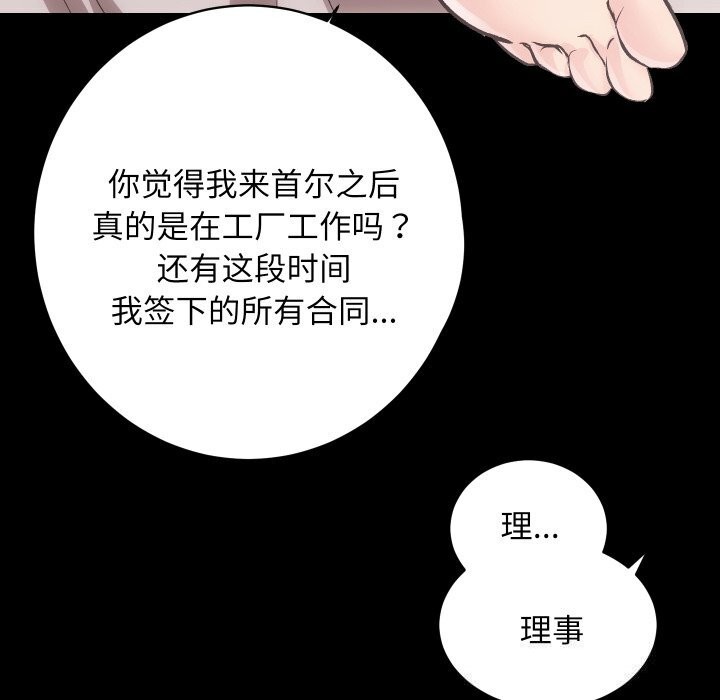 第28话 - 第121.jpg页