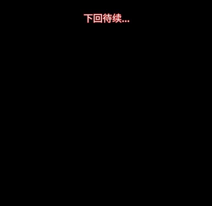 第28话 - 第123.jpg页