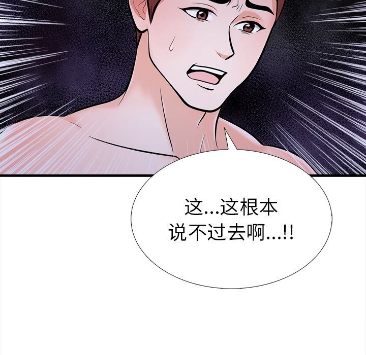 第二季 第26话 - 第16.jpg页