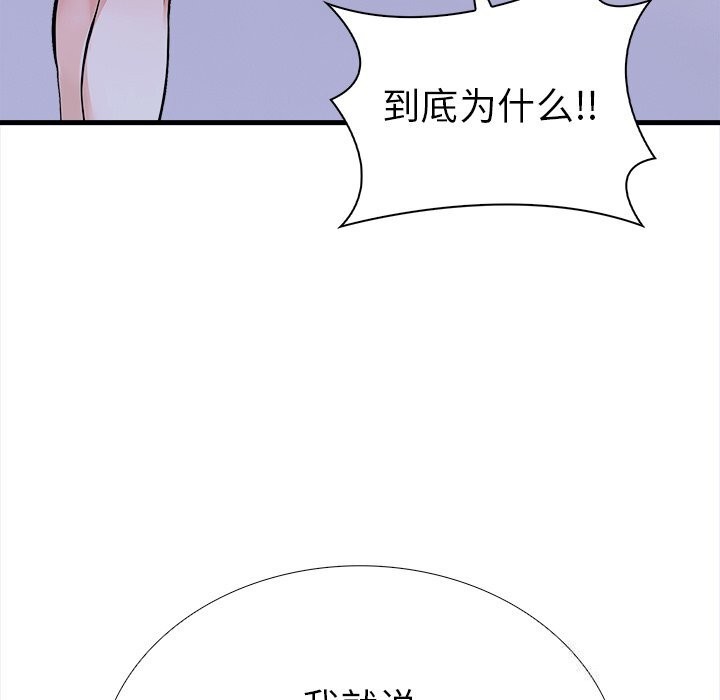 第二季 第26话 - 第19.jpg页
