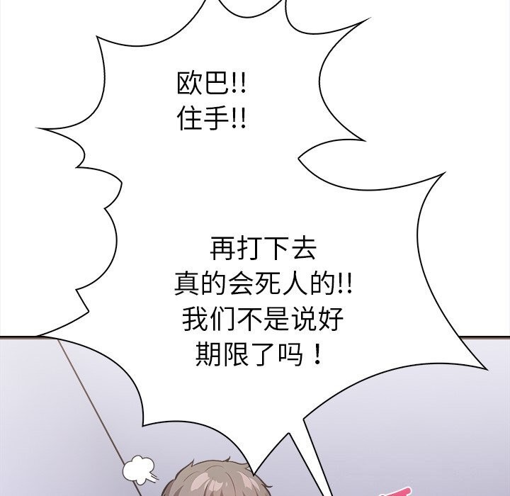 第二季 第26话 - 第38.jpg页