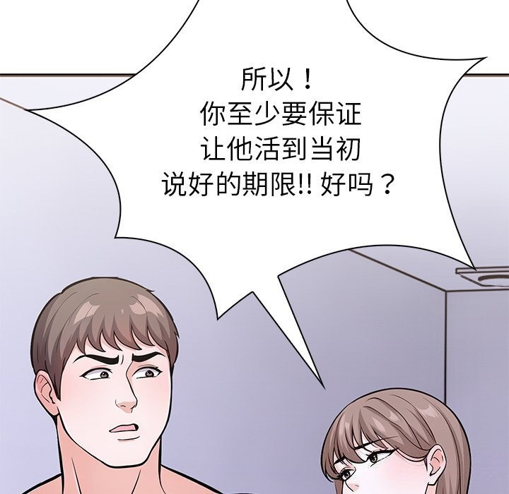 第二季 第26话 - 第48.jpg页