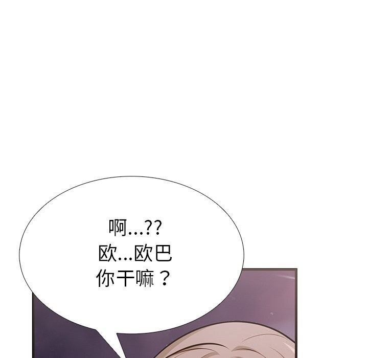 第二季 第26话 - 第55.jpg页
