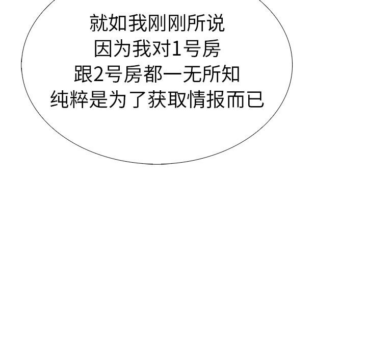 第二季 第26话 - 第61.jpg页