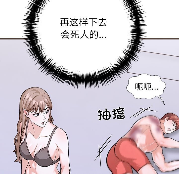 第二季 第26话 - 第69.jpg页