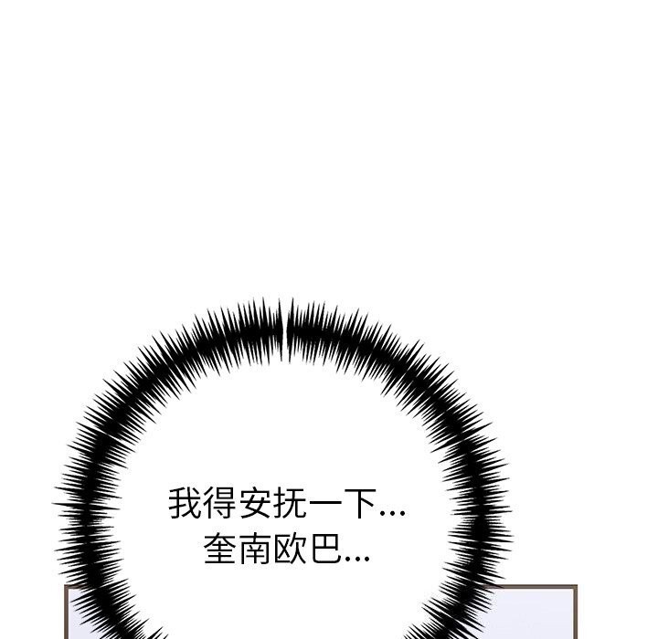 第二季 第26话 - 第71.jpg页