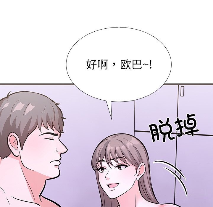 第二季 第26话 - 第80.jpg页