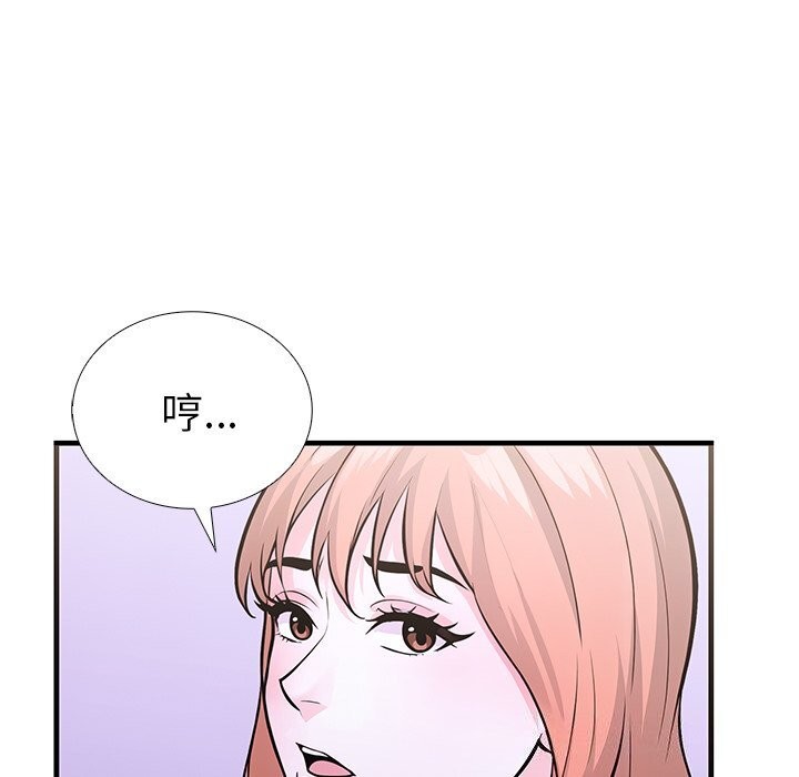 第二季 第26话 - 第82.jpg页
