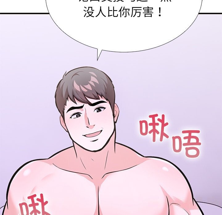 第二季 第26话 - 第89.jpg页
