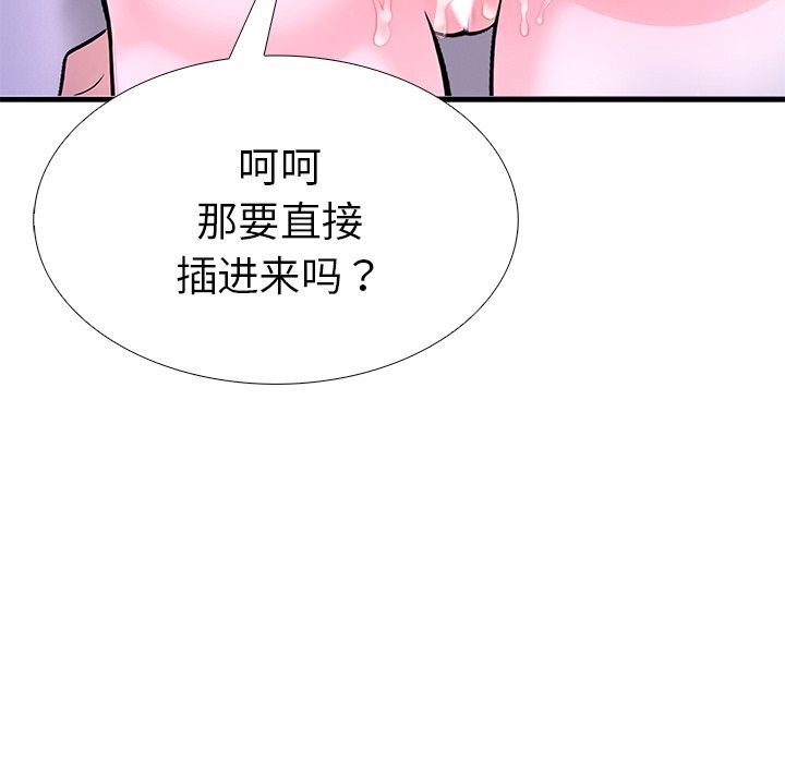 第二季 第26话 - 第91.jpg页