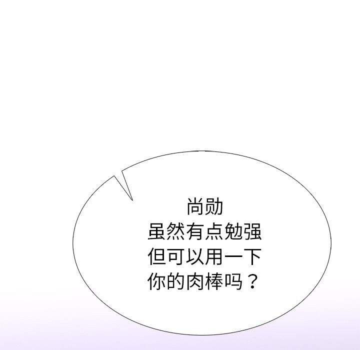 第二季 第26话 - 第106.jpg页