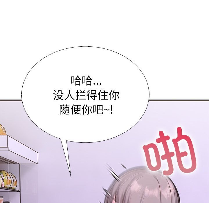 第二季 第26话 - 第110.jpg页