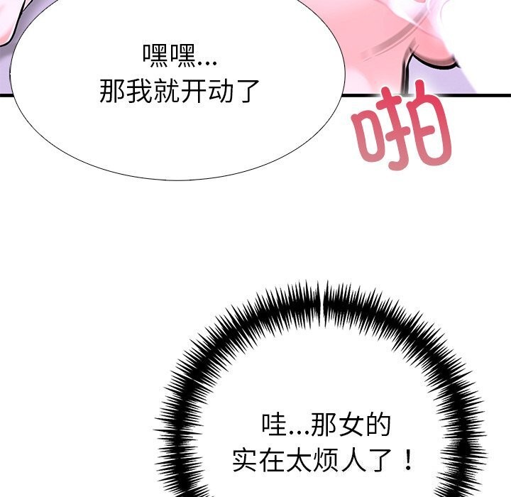 第二季 第26话 - 第112.jpg页