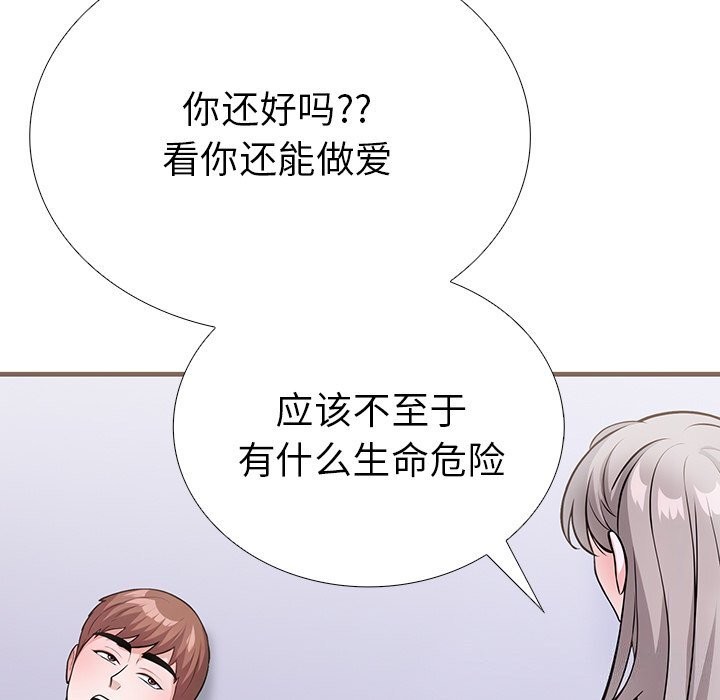 第二季 第26话 - 第146.jpg页