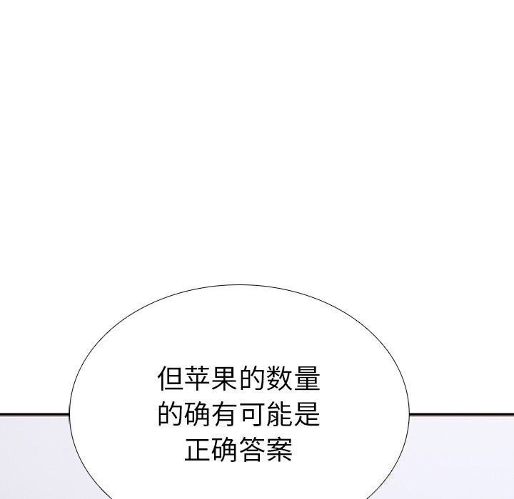 第二季 第26话 - 第151.jpg页