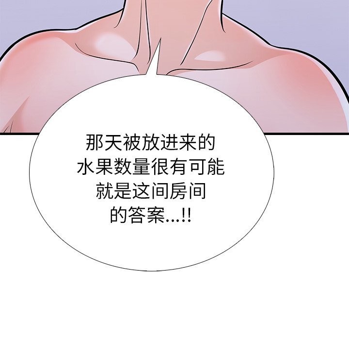 第二季 第26话 - 第169.jpg页