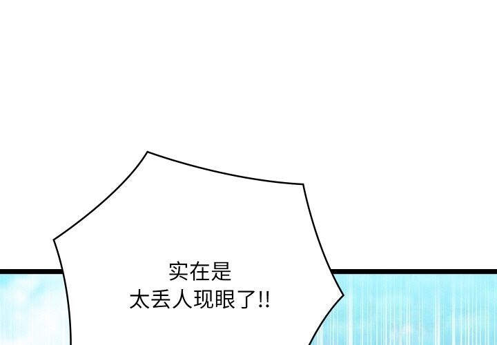 第7话 - 第1.jpg页