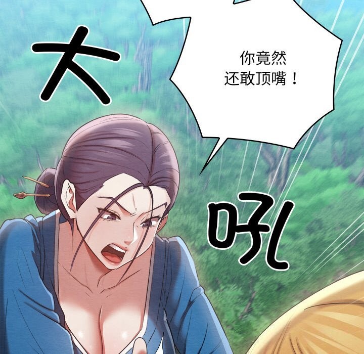 第7话 - 第16.jpg页