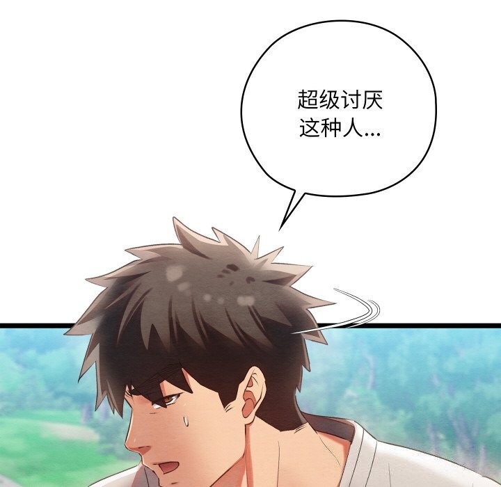第7话 - 第20.jpg页