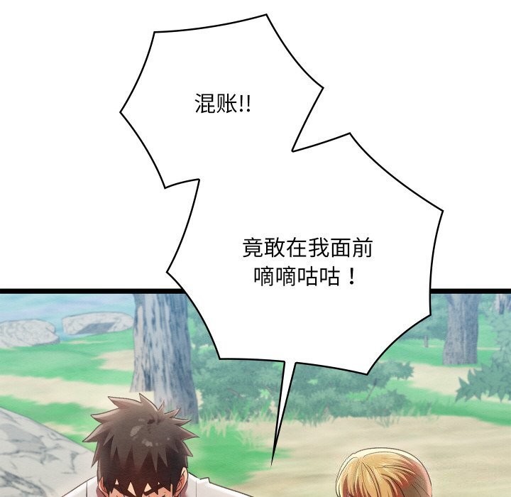 第7话 - 第22.jpg页