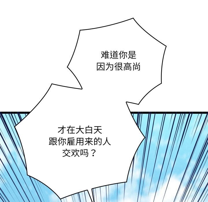 第7话 - 第28.jpg页