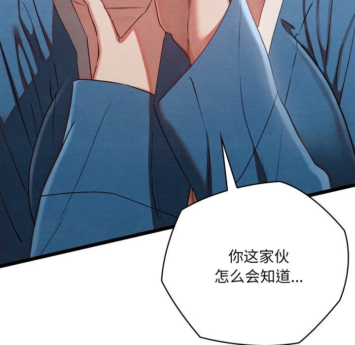 第7话 - 第33.jpg页