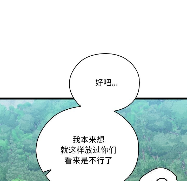 第7话 - 第54.jpg页