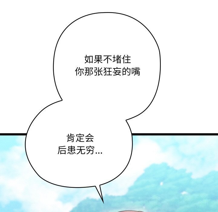 第7话 - 第57.jpg页