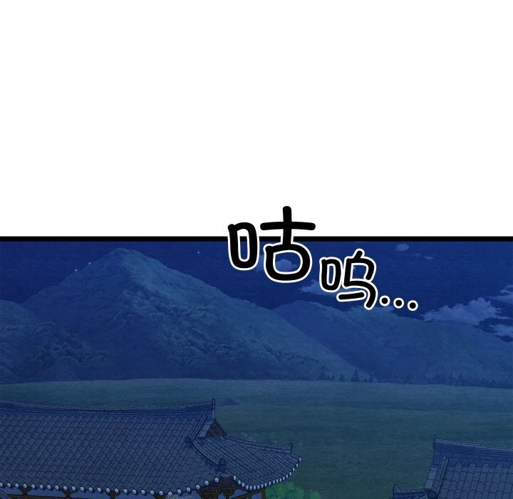 第7话 - 第77.jpg页