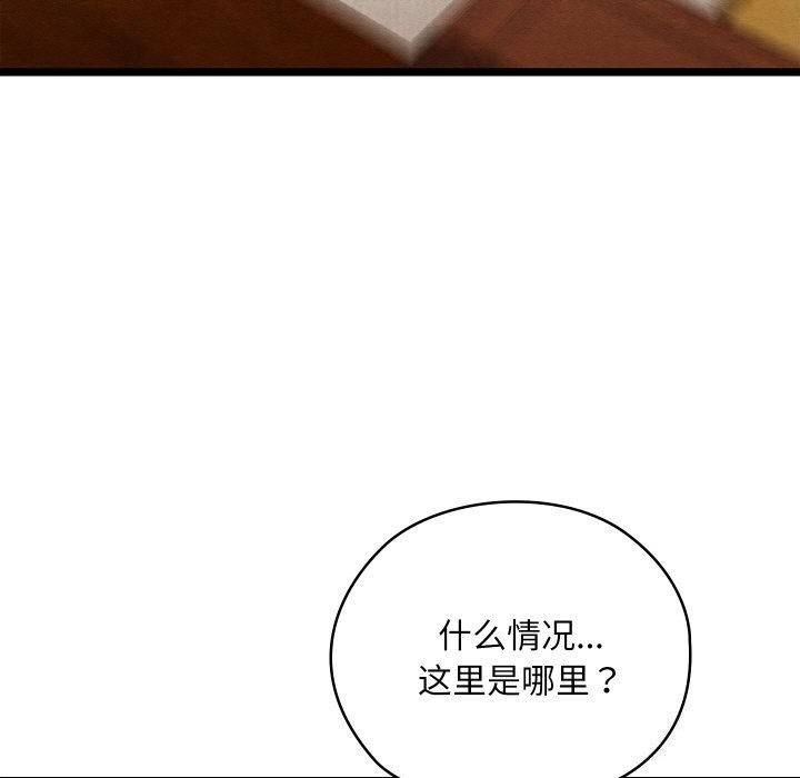 第7话 - 第86.jpg页