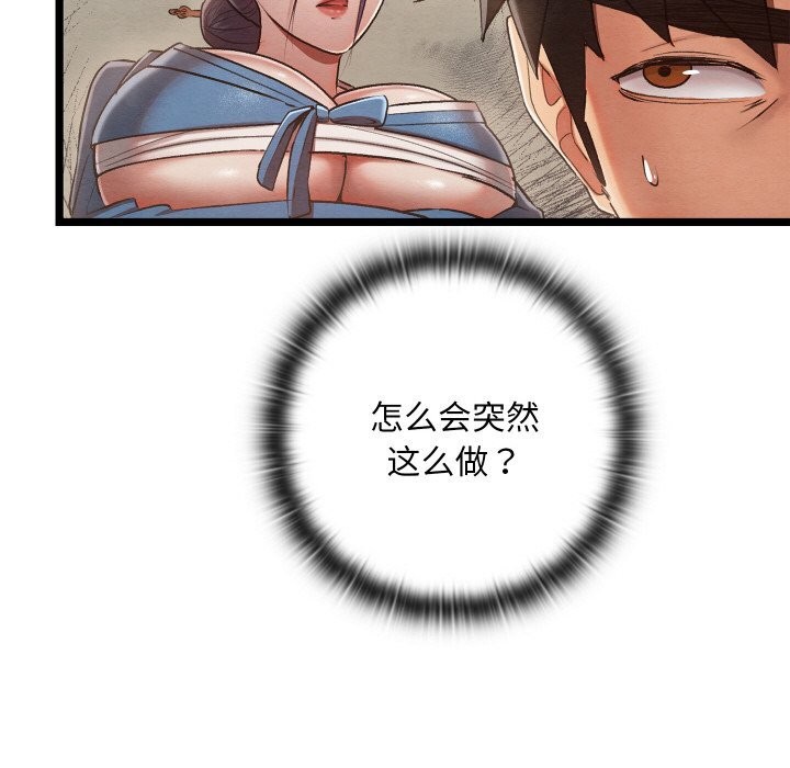 第7话 - 第95.jpg页