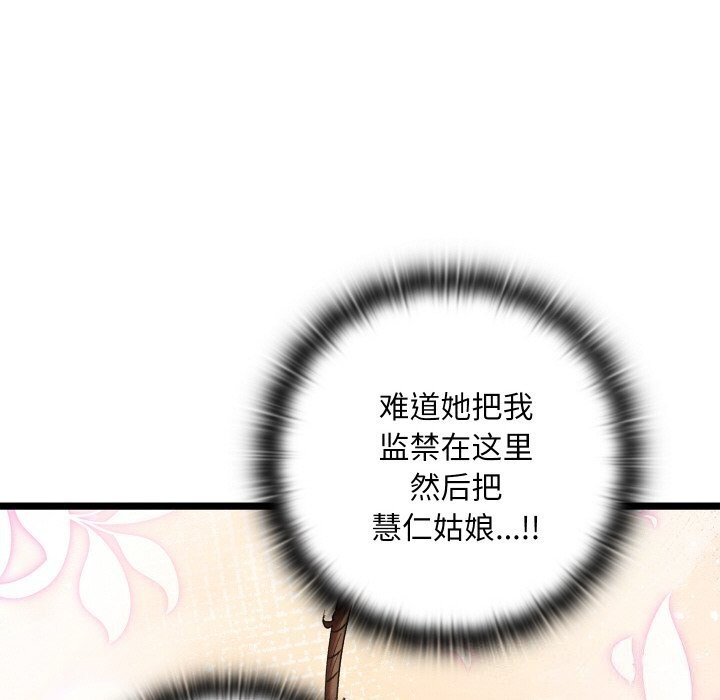 第7话 - 第96.jpg页