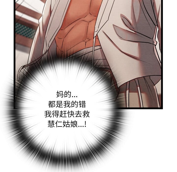 第7话 - 第101.jpg页