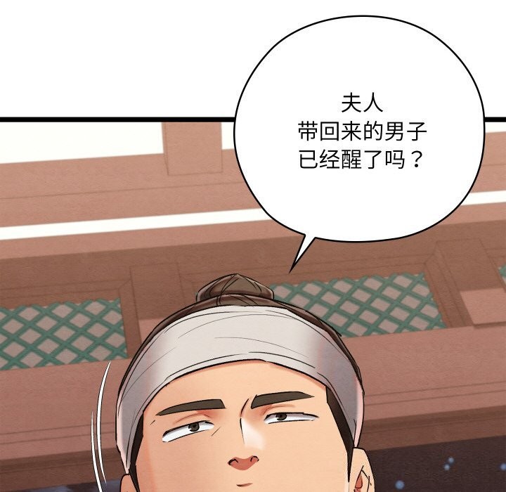 第7话 - 第104.jpg页