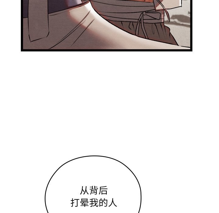 第7话 - 第108.jpg页
