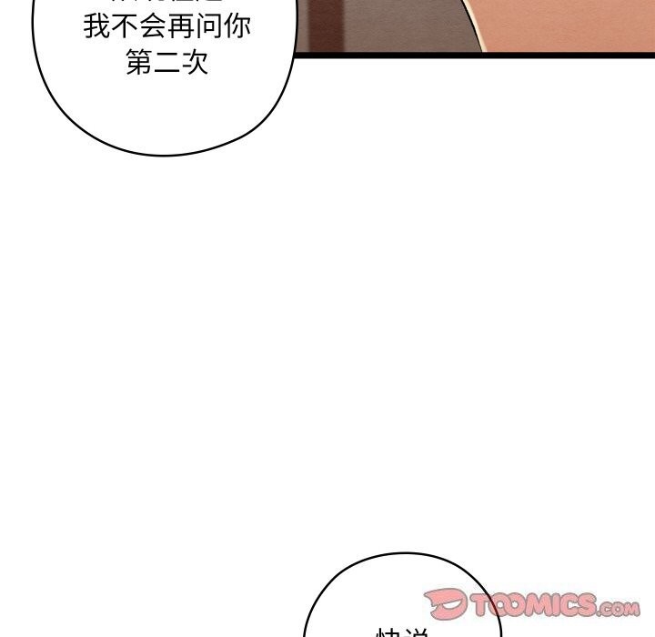 第7话 - 第112.jpg页