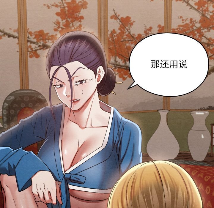 第7话 - 第125.jpg页