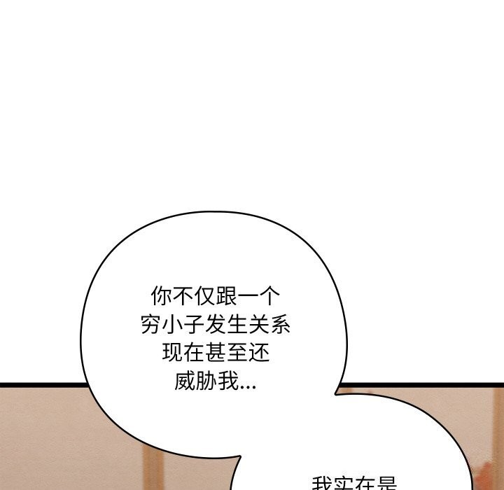 第7话 - 第130.jpg页